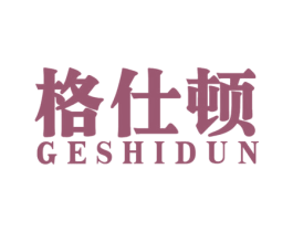 格仕顿 第27类地毯席垫商标图样