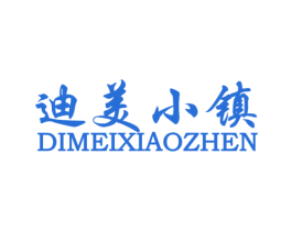 迪美小镇 第20类家具商标图样