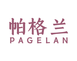 帕格兰 第19类建筑材料商标图样