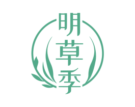 明草季 第3类化妆品商标图样