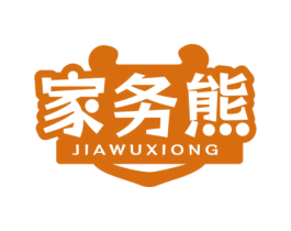 家务熊 第35类广告贸易商标图样