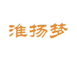 淮扬梦 第43类餐饮酒店商标图样