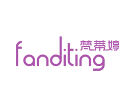 梵蒂婷 第35类广告贸易商标图样