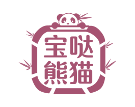 宝哒熊猫 第41类教育娱乐商标图样