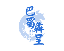 巴蜀犇呈 第43类餐饮酒店商标图样