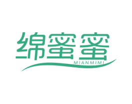 绵蜜蜜 第3类化妆品商标图样