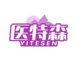 医特森 第30类小食配料商标图样