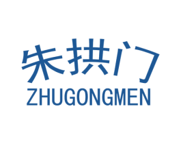 朱拱门 第43类餐饮酒店商标图样