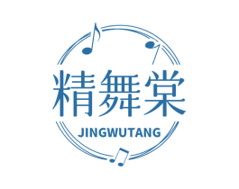 精舞棠 第41类教育娱乐商标图样