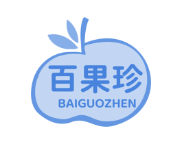 百果珍 第31类水果花木商标图样
