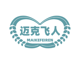迈克飞人 第30类小食配料商标图样