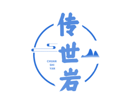 传世岩 第30类小食配料商标图样