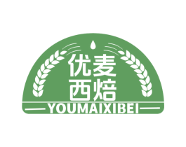 优麦西焙 第30类小食配料商标图样