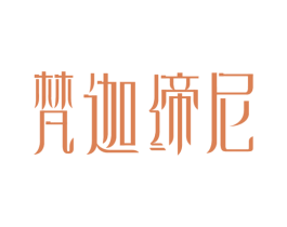 梵迦缔尼 第18类皮革箱包商标图样