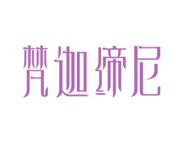 梵迦缔尼 第3类化妆品商标图样