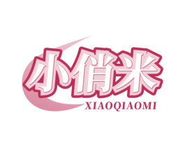 小俏米 第5类医药商标图样