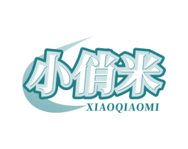小俏米 第21类厨房洁具商标图样