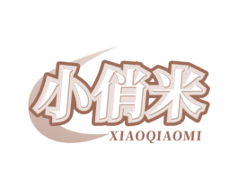 小俏米 第20类家具商标图样