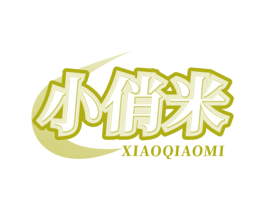 小俏米 第24类布料床单商标图样