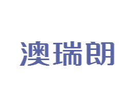 澳瑞朗 第27类地毯席垫商标图样