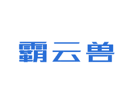 霸云兽 第9类科学仪器商标图样