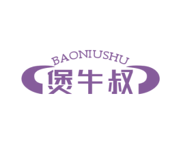 煲牛叔 第43类餐饮酒店商标图样
