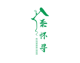 秦怀寻 第43类餐饮酒店商标图样