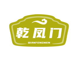 乾凤门 第43类餐饮酒店商标图样