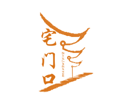 宅门口 第43类餐饮酒店商标图样