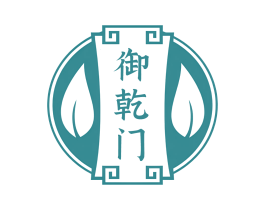 御乾门 第30类小食配料商标图样