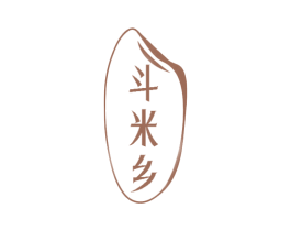 斗米乡 第30类小食配料商标图样