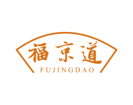 福京道 第30类小食配料商标图样