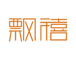 飘禧 第14类珠宝钟表商标图样