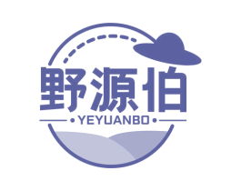 野源伯 第29类食品商标图样