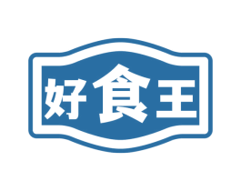 好食王 第29类食品商标图样