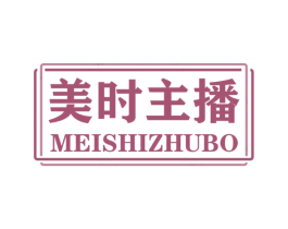 美时主播 第29类食品商标图样