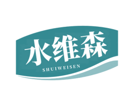 水维森 第32类啤酒饮料商标图样