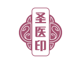 圣医印 第35类广告贸易商标图样