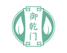 御乾门 第35类广告贸易商标图样
