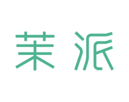 茉派 第35类广告贸易商标图样