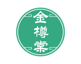 金樽棠 第5类医药商标图样