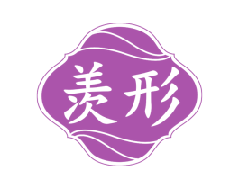 羡形 第5类医药商标图样