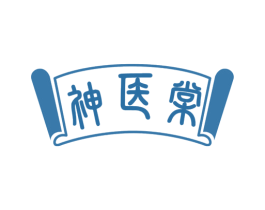 神医棠 第5类医药商标图样