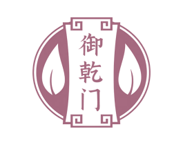 御乾门 第44类医疗园艺商标图样