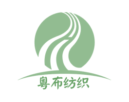 粤布纺织 第24类布料床单商标图样