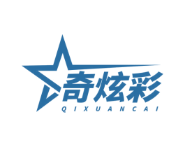 奇炫彩 第2类颜料油漆商标图样