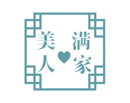 美满人家 第24类布料床单商标图样