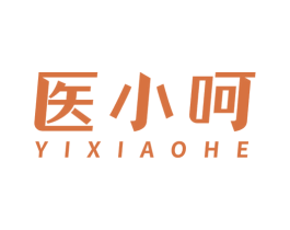 医小呵 第35类广告贸易商标图样