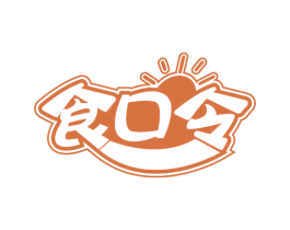 食口令 第29类食品商标图样