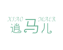 逍马儿 第9类科学仪器商标图样